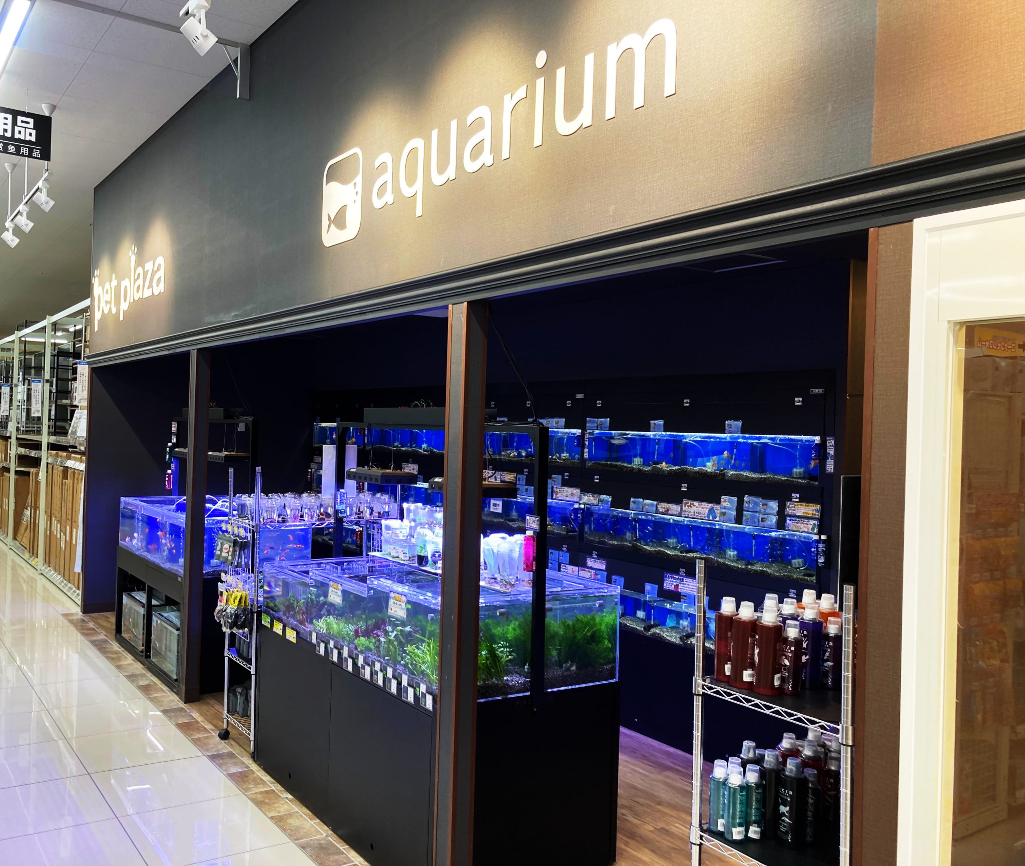 ペットプラザ 越谷大里店 | Pet Plaza
